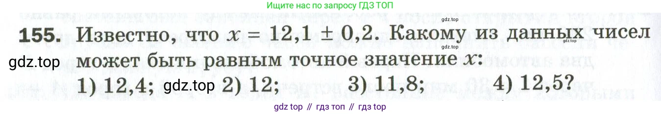 ГДЗ Алгебра, 9 класс Дидактические материалы, авторы: Мерзляк Аркадий Григорьевич, Полонский Виталий Борисович, Рабинович Ефим Михайлович, Якир Михаил Семёнович, издательство Просвещение, Москва, 2015, голубого цвета, страница 64, номер 155, Условие