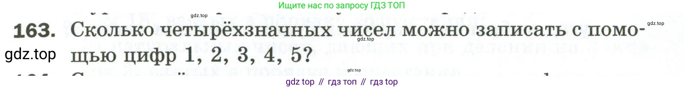 ГДЗ Алгебра, 9 класс Дидактические материалы, авторы: Мерзляк Аркадий Григорьевич, Полонский Виталий Борисович, Рабинович Ефим Михайлович, Якир Михаил Семёнович, издательство Просвещение, Москва, 2015, голубого цвета, страница 65, номер 163, Условие