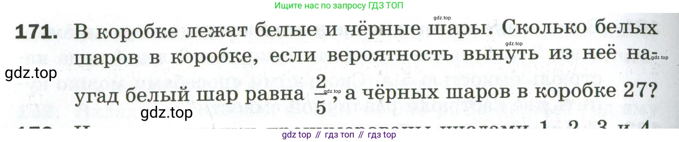 ГДЗ Алгебра, 9 класс Дидактические материалы, авторы: Мерзляк Аркадий Григорьевич, Полонский Виталий Борисович, Рабинович Ефим Михайлович, Якир Михаил Семёнович, издательство Просвещение, Москва, 2015, голубого цвета, страница 66, номер 171, Условие
