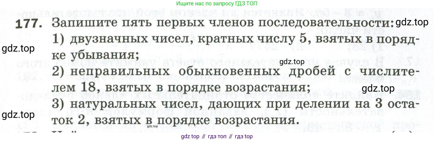 ГДЗ Алгебра, 9 класс Дидактические материалы, авторы: Мерзляк Аркадий Григорьевич, Полонский Виталий Борисович, Рабинович Ефим Михайлович, Якир Михаил Семёнович, издательство Просвещение, Москва, 2015, голубого цвета, страница 67, номер 177, Условие