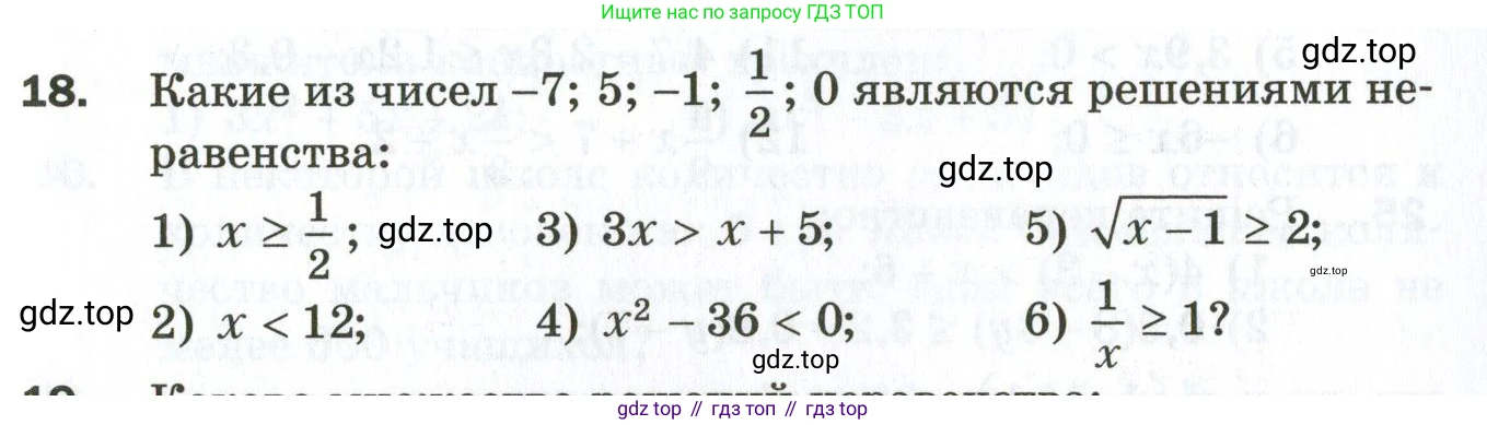 ГДЗ Алгебра, 9 класс Дидактические материалы, авторы: Мерзляк Аркадий Григорьевич, Полонский Виталий Борисович, Рабинович Ефим Михайлович, Якир Михаил Семёнович, издательство Просвещение, Москва, 2015, голубого цвета, страница 41, номер 18, Условие