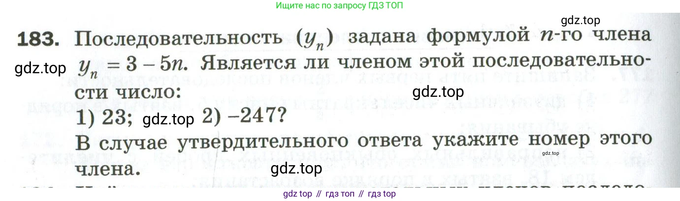 ГДЗ Алгебра, 9 класс Дидактические материалы, авторы: Мерзляк Аркадий Григорьевич, Полонский Виталий Борисович, Рабинович Ефим Михайлович, Якир Михаил Семёнович, издательство Просвещение, Москва, 2015, голубого цвета, страница 68, номер 183, Условие