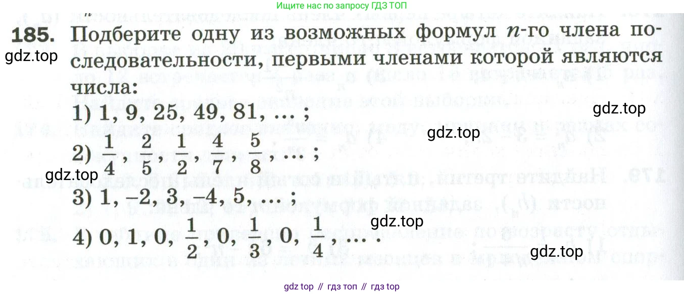 ГДЗ Алгебра, 9 класс Дидактические материалы, авторы: Мерзляк Аркадий Григорьевич, Полонский Виталий Борисович, Рабинович Ефим Михайлович, Якир Михаил Семёнович, издательство Просвещение, Москва, 2015, голубого цвета, страница 68, номер 185, Условие