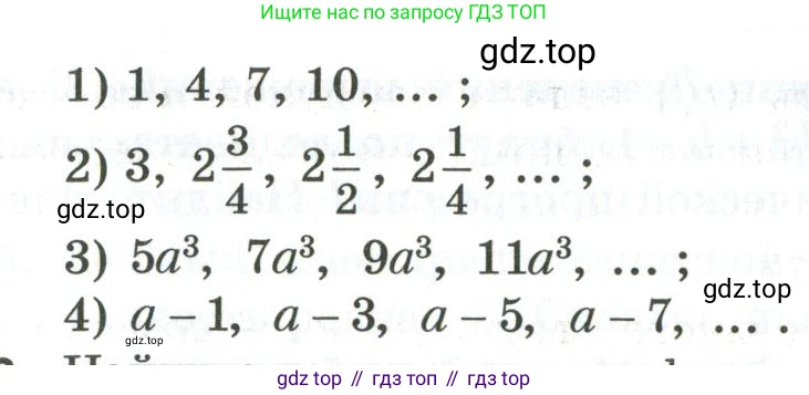 ГДЗ Алгебра, 9 класс Дидактические материалы, авторы: Мерзляк Аркадий Григорьевич, Полонский Виталий Борисович, Рабинович Ефим Михайлович, Якир Михаил Семёнович, издательство Просвещение, Москва, 2015, голубого цвета, страница 68, номер 191, Условие (продолжение 2)