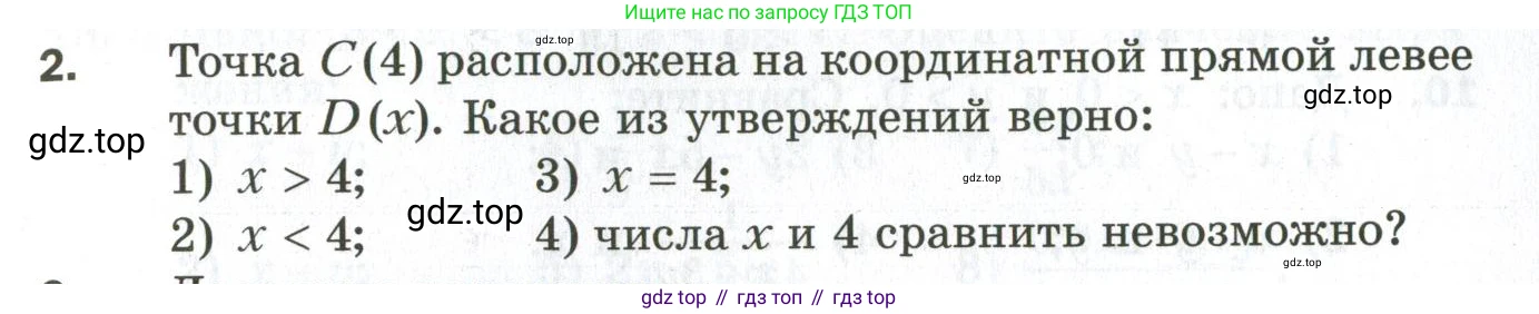 ГДЗ Алгебра, 9 класс Дидактические материалы, авторы: Мерзляк Аркадий Григорьевич, Полонский Виталий Борисович, Рабинович Ефим Михайлович, Якир Михаил Семёнович, издательство Просвещение, Москва, 2015, голубого цвета, страница 39, номер 2, Условие
