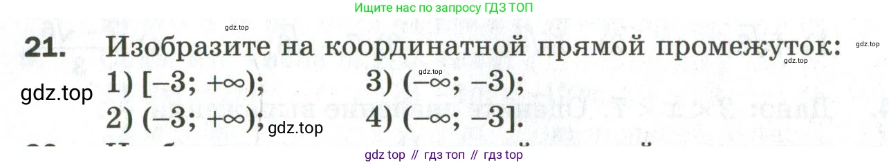 ГДЗ Алгебра, 9 класс Дидактические материалы, авторы: Мерзляк Аркадий Григорьевич, Полонский Виталий Борисович, Рабинович Ефим Михайлович, Якир Михаил Семёнович, издательство Просвещение, Москва, 2015, голубого цвета, страница 42, номер 21, Условие