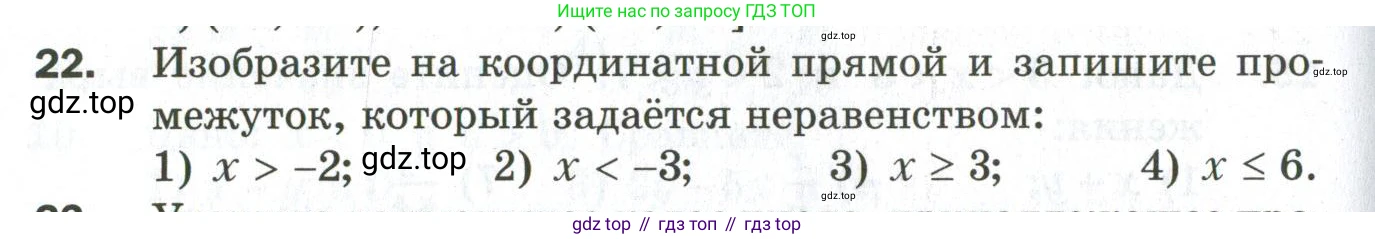 ГДЗ Алгебра, 9 класс Дидактические материалы, авторы: Мерзляк Аркадий Григорьевич, Полонский Виталий Борисович, Рабинович Ефим Михайлович, Якир Михаил Семёнович, издательство Просвещение, Москва, 2015, голубого цвета, страница 42, номер 22, Условие