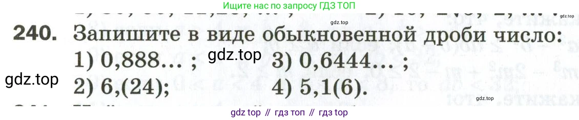 ГДЗ Алгебра, 9 класс Дидактические материалы, авторы: Мерзляк Аркадий Григорьевич, Полонский Виталий Борисович, Рабинович Ефим Михайлович, Якир Михаил Семёнович, издательство Просвещение, Москва, 2015, голубого цвета, страница 73, номер 240, Условие