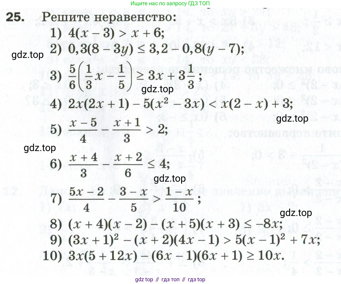 ГДЗ Алгебра, 9 класс Дидактические материалы, авторы: Мерзляк Аркадий Григорьевич, Полонский Виталий Борисович, Рабинович Ефим Михайлович, Якир Михаил Семёнович, издательство Просвещение, Москва, 2015, голубого цвета, страница 42, номер 25, Условие