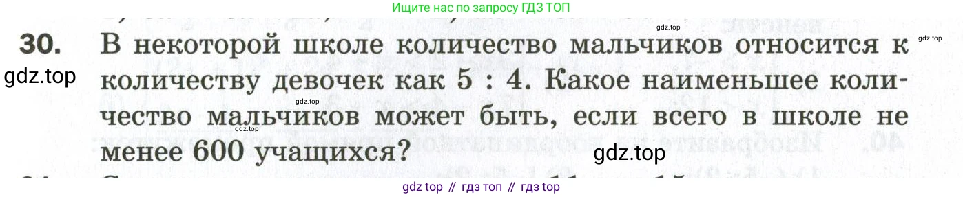 ГДЗ Алгебра, 9 класс Дидактические материалы, авторы: Мерзляк Аркадий Григорьевич, Полонский Виталий Борисович, Рабинович Ефим Михайлович, Якир Михаил Семёнович, издательство Просвещение, Москва, 2015, голубого цвета, страница 43, номер 30, Условие
