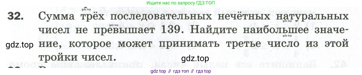 ГДЗ Алгебра, 9 класс Дидактические материалы, авторы: Мерзляк Аркадий Григорьевич, Полонский Виталий Борисович, Рабинович Ефим Михайлович, Якир Михаил Семёнович, издательство Просвещение, Москва, 2015, голубого цвета, страница 43, номер 32, Условие