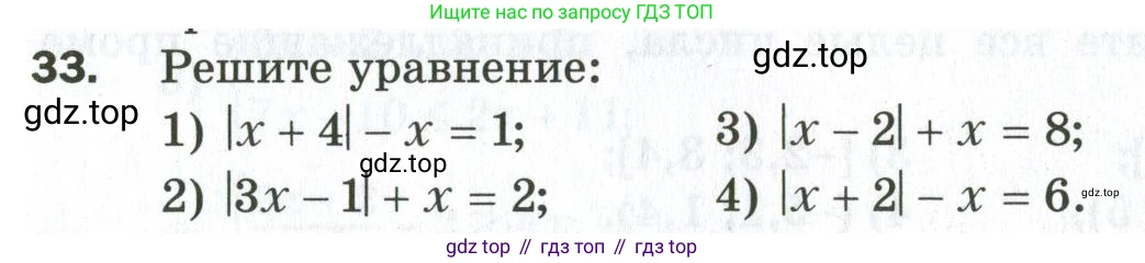 ГДЗ Алгебра, 9 класс Дидактические материалы, авторы: Мерзляк Аркадий Григорьевич, Полонский Виталий Борисович, Рабинович Ефим Михайлович, Якир Михаил Семёнович, издательство Просвещение, Москва, 2015, голубого цвета, страница 43, номер 33, Условие