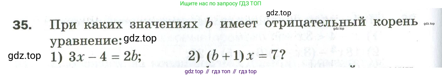 ГДЗ Алгебра, 9 класс Дидактические материалы, авторы: Мерзляк Аркадий Григорьевич, Полонский Виталий Борисович, Рабинович Ефим Михайлович, Якир Михаил Семёнович, издательство Просвещение, Москва, 2015, голубого цвета, страница 44, номер 35, Условие