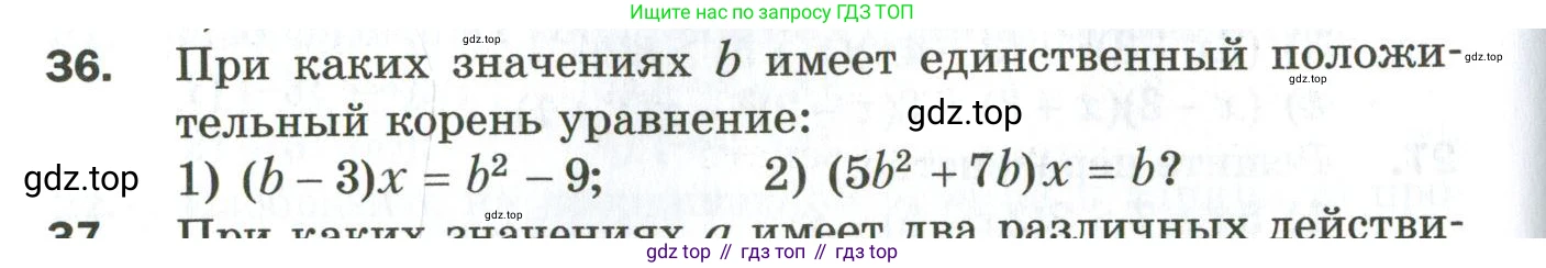 ГДЗ Алгебра, 9 класс Дидактические материалы, авторы: Мерзляк Аркадий Григорьевич, Полонский Виталий Борисович, Рабинович Ефим Михайлович, Якир Михаил Семёнович, издательство Просвещение, Москва, 2015, голубого цвета, страница 44, номер 36, Условие