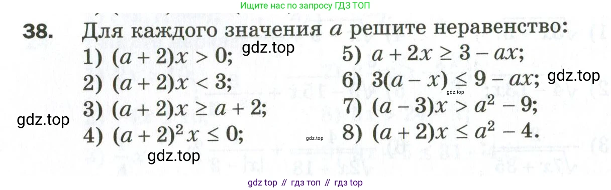 ГДЗ Алгебра, 9 класс Дидактические материалы, авторы: Мерзляк Аркадий Григорьевич, Полонский Виталий Борисович, Рабинович Ефим Михайлович, Якир Михаил Семёнович, издательство Просвещение, Москва, 2015, голубого цвета, страница 44, номер 38, Условие