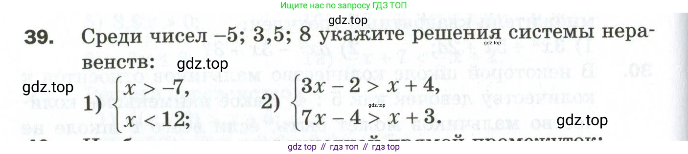 ГДЗ Алгебра, 9 класс Дидактические материалы, авторы: Мерзляк Аркадий Григорьевич, Полонский Виталий Борисович, Рабинович Ефим Михайлович, Якир Михаил Семёнович, издательство Просвещение, Москва, 2015, голубого цвета, страница 44, номер 39, Условие