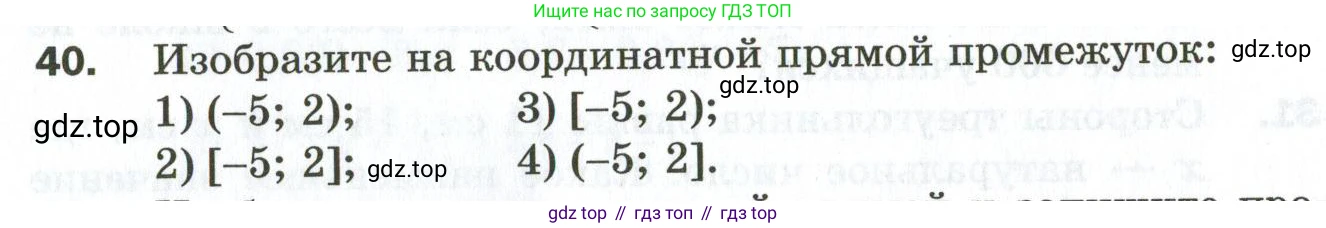 ГДЗ Алгебра, 9 класс Дидактические материалы, авторы: Мерзляк Аркадий Григорьевич, Полонский Виталий Борисович, Рабинович Ефим Михайлович, Якир Михаил Семёнович, издательство Просвещение, Москва, 2015, голубого цвета, страница 44, номер 40, Условие