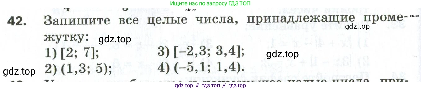 ГДЗ Алгебра, 9 класс Дидактические материалы, авторы: Мерзляк Аркадий Григорьевич, Полонский Виталий Борисович, Рабинович Ефим Михайлович, Якир Михаил Семёнович, издательство Просвещение, Москва, 2015, голубого цвета, страница 44, номер 42, Условие