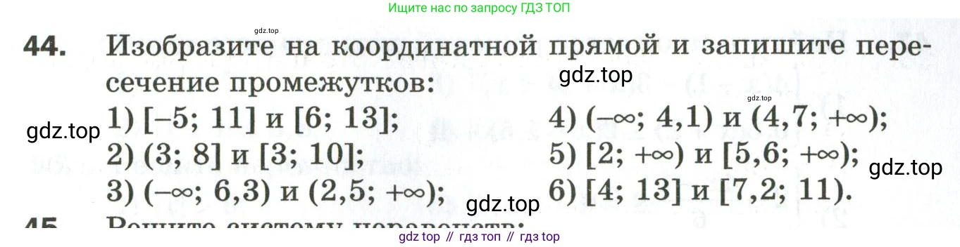 ГДЗ Алгебра, 9 класс Дидактические материалы, авторы: Мерзляк Аркадий Григорьевич, Полонский Виталий Борисович, Рабинович Ефим Михайлович, Якир Михаил Семёнович, издательство Просвещение, Москва, 2015, голубого цвета, страница 45, номер 44, Условие