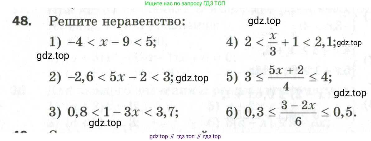 ГДЗ Алгебра, 9 класс Дидактические материалы, авторы: Мерзляк Аркадий Григорьевич, Полонский Виталий Борисович, Рабинович Ефим Михайлович, Якир Михаил Семёнович, издательство Просвещение, Москва, 2015, голубого цвета, страница 46, номер 48, Условие