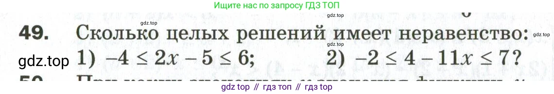 ГДЗ Алгебра, 9 класс Дидактические материалы, авторы: Мерзляк Аркадий Григорьевич, Полонский Виталий Борисович, Рабинович Ефим Михайлович, Якир Михаил Семёнович, издательство Просвещение, Москва, 2015, голубого цвета, страница 46, номер 49, Условие