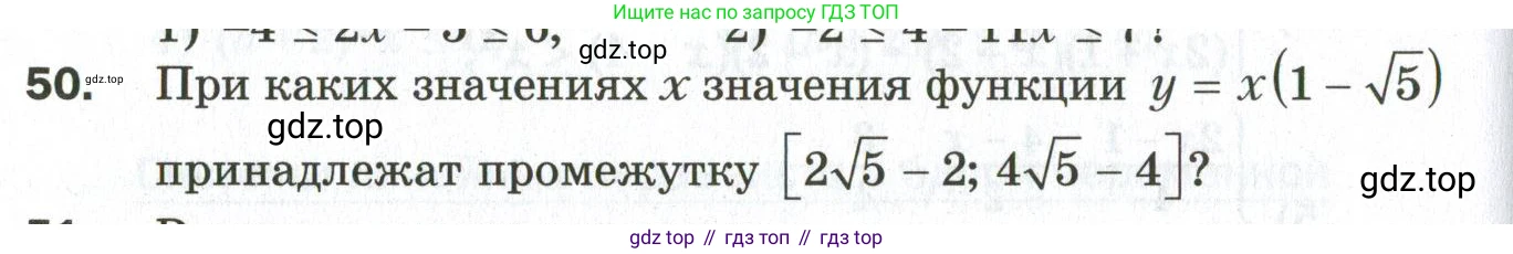 ГДЗ Алгебра, 9 класс Дидактические материалы, авторы: Мерзляк Аркадий Григорьевич, Полонский Виталий Борисович, Рабинович Ефим Михайлович, Якир Михаил Семёнович, издательство Просвещение, Москва, 2015, голубого цвета, страница 46, номер 50, Условие