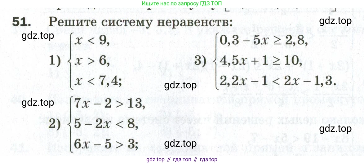ГДЗ Алгебра, 9 класс Дидактические материалы, авторы: Мерзляк Аркадий Григорьевич, Полонский Виталий Борисович, Рабинович Ефим Михайлович, Якир Михаил Семёнович, издательство Просвещение, Москва, 2015, голубого цвета, страница 46, номер 51, Условие