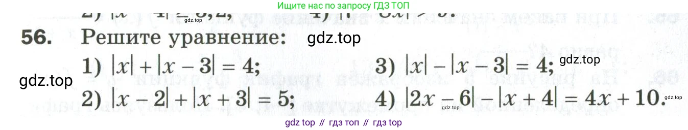ГДЗ Алгебра, 9 класс Дидактические материалы, авторы: Мерзляк Аркадий Григорьевич, Полонский Виталий Борисович, Рабинович Ефим Михайлович, Якир Михаил Семёнович, издательство Просвещение, Москва, 2015, голубого цвета, страница 47, номер 56, Условие