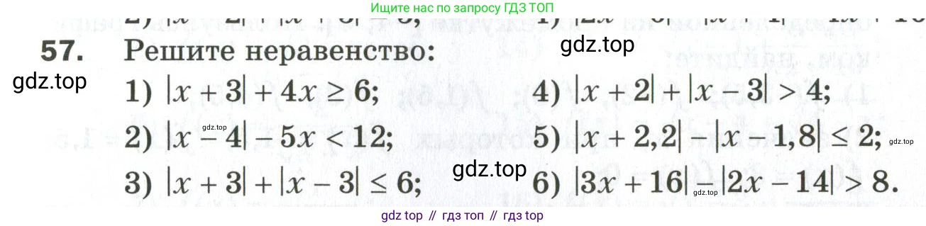 ГДЗ Алгебра, 9 класс Дидактические материалы, авторы: Мерзляк Аркадий Григорьевич, Полонский Виталий Борисович, Рабинович Ефим Михайлович, Якир Михаил Семёнович, издательство Просвещение, Москва, 2015, голубого цвета, страница 47, номер 57, Условие