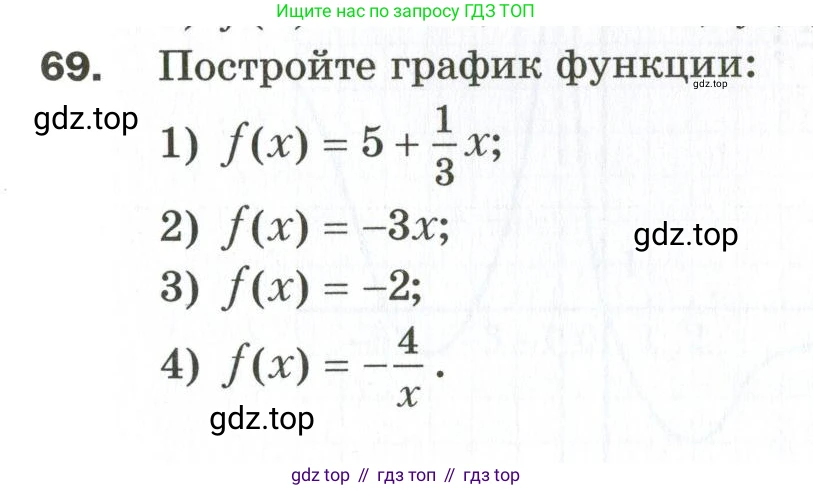 ГДЗ Алгебра, 9 класс Дидактические материалы, авторы: Мерзляк Аркадий Григорьевич, Полонский Виталий Борисович, Рабинович Ефим Михайлович, Якир Михаил Семёнович, издательство Просвещение, Москва, 2015, голубого цвета, страница 49, номер 69, Условие