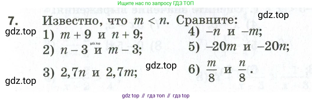 ГДЗ Алгебра, 9 класс Дидактические материалы, авторы: Мерзляк Аркадий Григорьевич, Полонский Виталий Борисович, Рабинович Ефим Михайлович, Якир Михаил Семёнович, издательство Просвещение, Москва, 2015, голубого цвета, страница 39, номер 7, Условие
