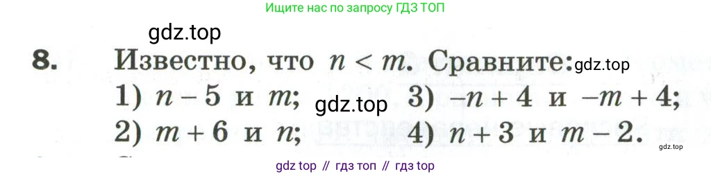ГДЗ Алгебра, 9 класс Дидактические материалы, авторы: Мерзляк Аркадий Григорьевич, Полонский Виталий Борисович, Рабинович Ефим Михайлович, Якир Михаил Семёнович, издательство Просвещение, Москва, 2015, голубого цвета, страница 40, номер 8, Условие