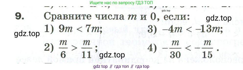ГДЗ Алгебра, 9 класс Дидактические материалы, авторы: Мерзляк Аркадий Григорьевич, Полонский Виталий Борисович, Рабинович Ефим Михайлович, Якир Михаил Семёнович, издательство Просвещение, Москва, 2015, голубого цвета, страница 40, номер 9, Условие