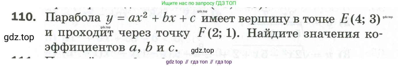 ГДЗ Алгебра, 9 класс Дидактические материалы, авторы: Мерзляк Аркадий Григорьевич, Полонский Виталий Борисович, Рабинович Ефим Михайлович, Якир Михаил Семёнович, издательство Просвещение, Москва, 2015, голубого цвета, страница 91, номер 110, Условие
