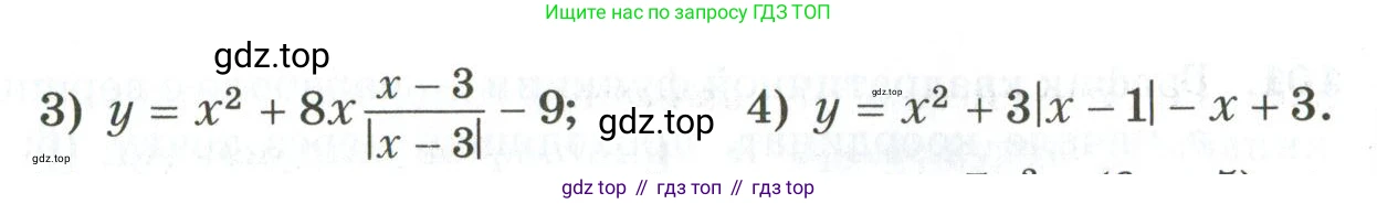 ГДЗ Алгебра, 9 класс Дидактические материалы, авторы: Мерзляк Аркадий Григорьевич, Полонский Виталий Борисович, Рабинович Ефим Михайлович, Якир Михаил Семёнович, издательство Просвещение, Москва, 2015, голубого цвета, страница 91, номер 111, Условие (продолжение 2)