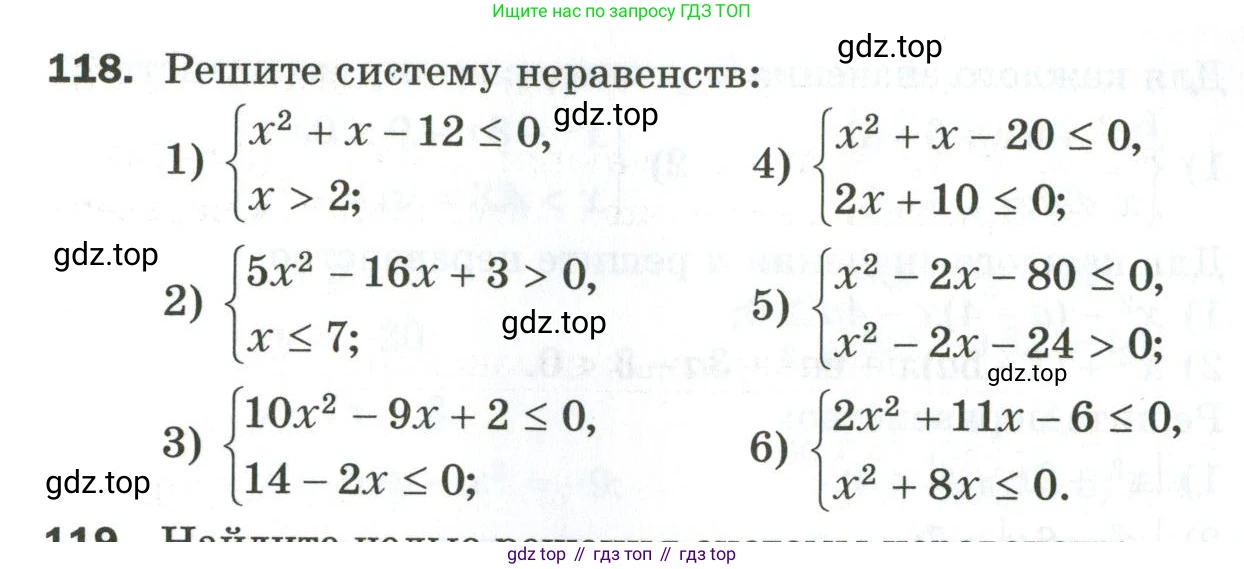 ГДЗ Алгебра, 9 класс Дидактические материалы, авторы: Мерзляк Аркадий Григорьевич, Полонский Виталий Борисович, Рабинович Ефим Михайлович, Якир Михаил Семёнович, издательство Просвещение, Москва, 2015, голубого цвета, страница 93, номер 118, Условие