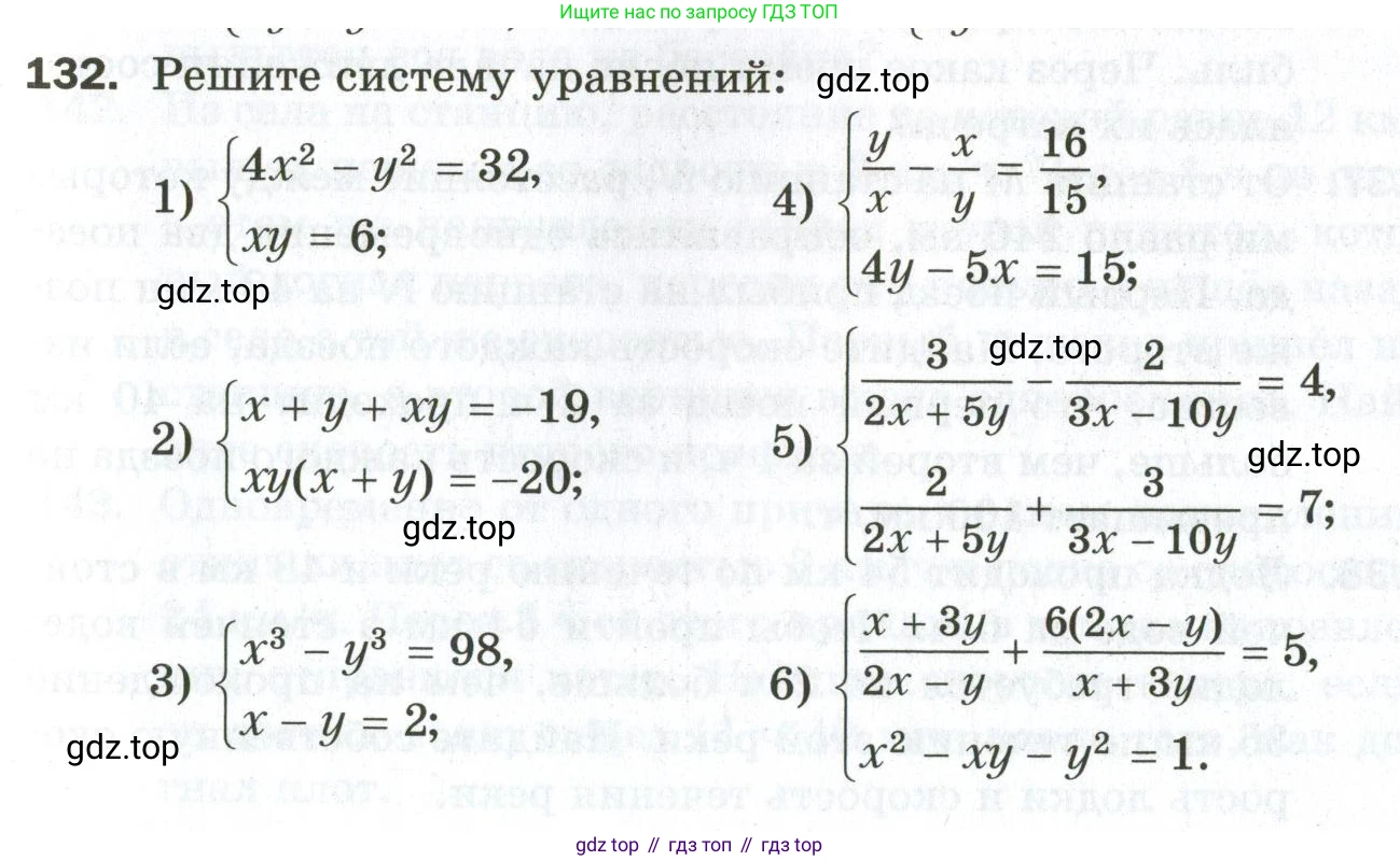 ГДЗ Алгебра, 9 класс Дидактические материалы, авторы: Мерзляк Аркадий Григорьевич, Полонский Виталий Борисович, Рабинович Ефим Михайлович, Якир Михаил Семёнович, издательство Просвещение, Москва, 2015, голубого цвета, страница 95, номер 132, Условие