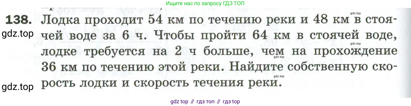 ГДЗ Алгебра, 9 класс Дидактические материалы, авторы: Мерзляк Аркадий Григорьевич, Полонский Виталий Борисович, Рабинович Ефим Михайлович, Якир Михаил Семёнович, издательство Просвещение, Москва, 2015, голубого цвета, страница 96, номер 138, Условие