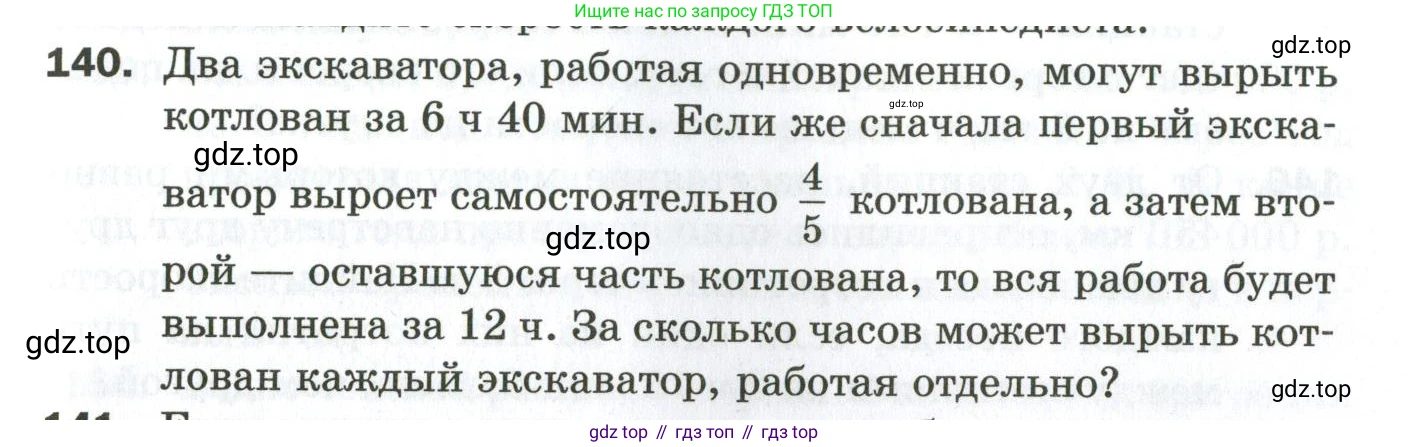 ГДЗ Алгебра, 9 класс Дидактические материалы, авторы: Мерзляк Аркадий Григорьевич, Полонский Виталий Борисович, Рабинович Ефим Михайлович, Якир Михаил Семёнович, издательство Просвещение, Москва, 2015, голубого цвета, страница 97, номер 140, Условие