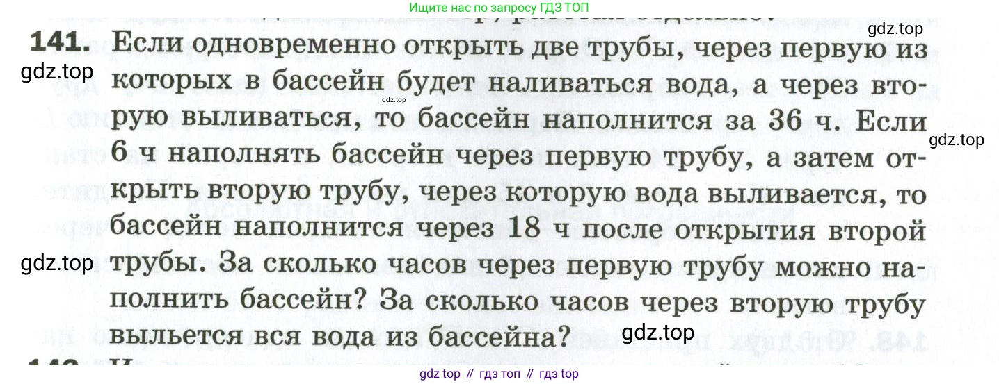 ГДЗ Алгебра, 9 класс Дидактические материалы, авторы: Мерзляк Аркадий Григорьевич, Полонский Виталий Борисович, Рабинович Ефим Михайлович, Якир Михаил Семёнович, издательство Просвещение, Москва, 2015, голубого цвета, страница 97, номер 141, Условие