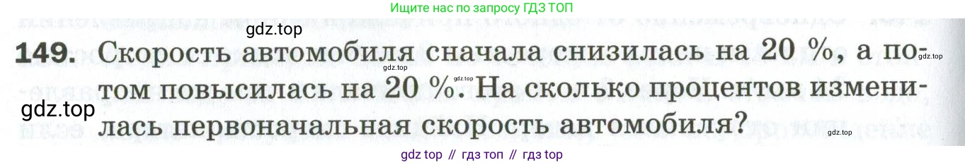 ГДЗ Алгебра, 9 класс Дидактические материалы, авторы: Мерзляк Аркадий Григорьевич, Полонский Виталий Борисович, Рабинович Ефим Михайлович, Якир Михаил Семёнович, издательство Просвещение, Москва, 2015, голубого цвета, страница 98, номер 149, Условие