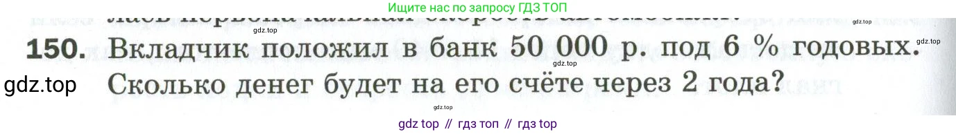 ГДЗ Алгебра, 9 класс Дидактические материалы, авторы: Мерзляк Аркадий Григорьевич, Полонский Виталий Борисович, Рабинович Ефим Михайлович, Якир Михаил Семёнович, издательство Просвещение, Москва, 2015, голубого цвета, страница 98, номер 150, Условие