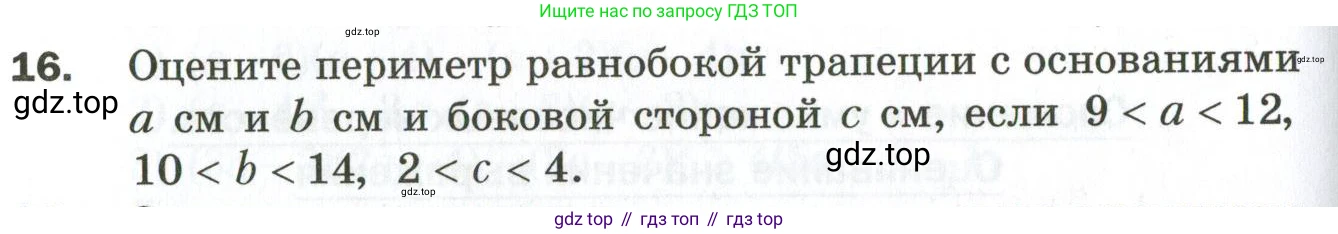 ГДЗ Алгебра, 9 класс Дидактические материалы, авторы: Мерзляк Аркадий Григорьевич, Полонский Виталий Борисович, Рабинович Ефим Михайлович, Якир Михаил Семёнович, издательство Просвещение, Москва, 2015, голубого цвета, страница 76, номер 16, Условие