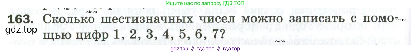 ГДЗ Алгебра, 9 класс Дидактические материалы, авторы: Мерзляк Аркадий Григорьевич, Полонский Виталий Борисович, Рабинович Ефим Михайлович, Якир Михаил Семёнович, издательство Просвещение, Москва, 2015, голубого цвета, страница 100, номер 163, Условие