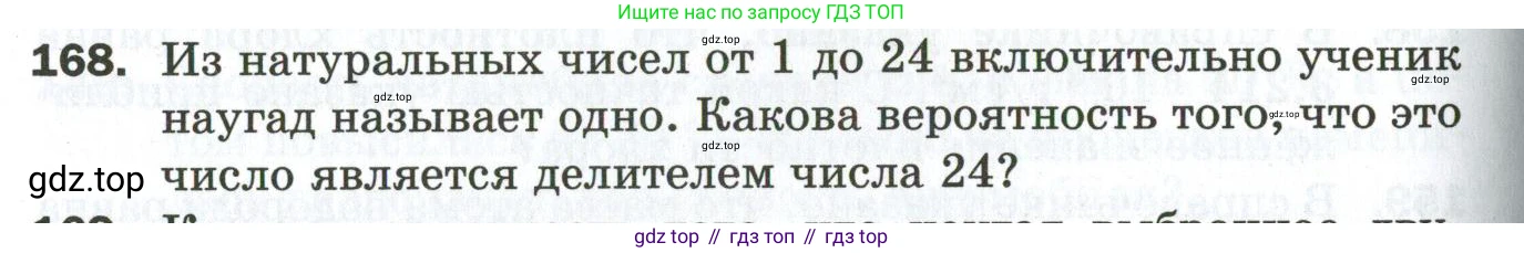 ГДЗ Алгебра, 9 класс Дидактические материалы, авторы: Мерзляк Аркадий Григорьевич, Полонский Виталий Борисович, Рабинович Ефим Михайлович, Якир Михаил Семёнович, издательство Просвещение, Москва, 2015, голубого цвета, страница 100, номер 168, Условие
