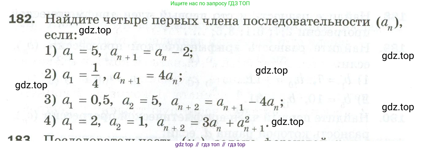 ГДЗ Алгебра, 9 класс Дидактические материалы, авторы: Мерзляк Аркадий Григорьевич, Полонский Виталий Борисович, Рабинович Ефим Михайлович, Якир Михаил Семёнович, издательство Просвещение, Москва, 2015, голубого цвета, страница 103, номер 182, Условие