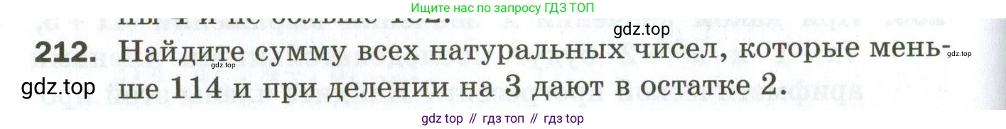 ГДЗ Алгебра, 9 класс Дидактические материалы, авторы: Мерзляк Аркадий Григорьевич, Полонский Виталий Борисович, Рабинович Ефим Михайлович, Якир Михаил Семёнович, издательство Просвещение, Москва, 2015, голубого цвета, страница 106, номер 212, Условие