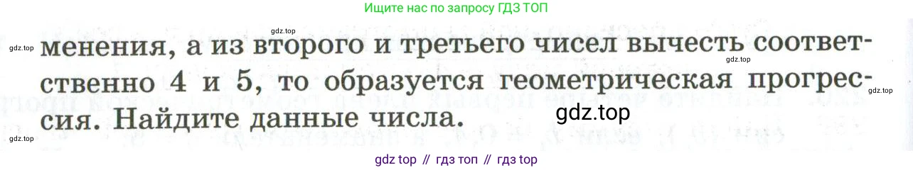 ГДЗ Алгебра, 9 класс Дидактические материалы, авторы: Мерзляк Аркадий Григорьевич, Полонский Виталий Борисович, Рабинович Ефим Михайлович, Якир Михаил Семёнович, издательство Просвещение, Москва, 2015, голубого цвета, страница 107, номер 230, Условие (продолжение 2)