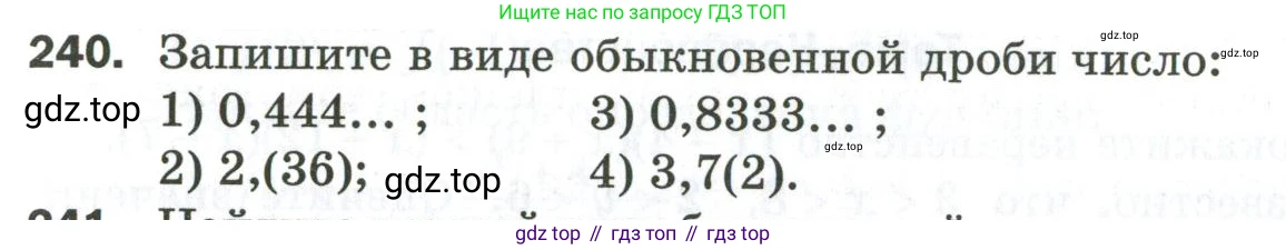 ГДЗ Алгебра, 9 класс Дидактические материалы, авторы: Мерзляк Аркадий Григорьевич, Полонский Виталий Борисович, Рабинович Ефим Михайлович, Якир Михаил Семёнович, издательство Просвещение, Москва, 2015, голубого цвета, страница 109, номер 240, Условие