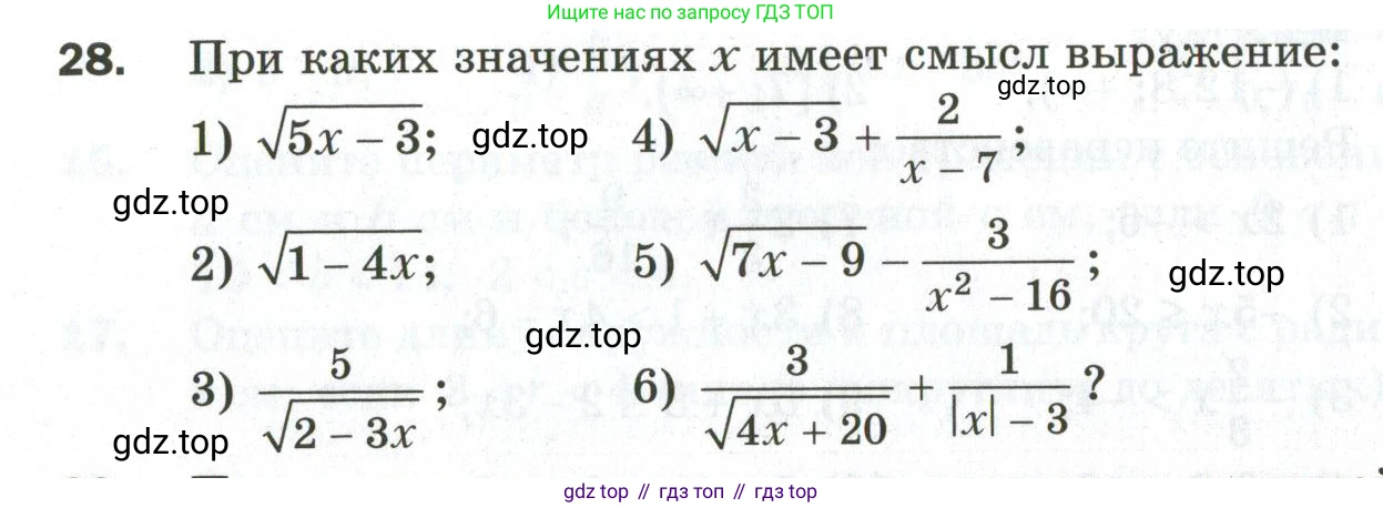 ГДЗ Алгебра, 9 класс Дидактические материалы, авторы: Мерзляк Аркадий Григорьевич, Полонский Виталий Борисович, Рабинович Ефим Михайлович, Якир Михаил Семёнович, издательство Просвещение, Москва, 2015, голубого цвета, страница 78, номер 28, Условие
